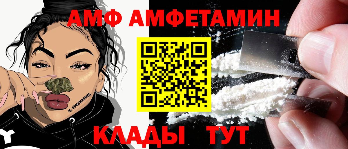Солнечногорск  Амфетамин  Вход с VPN  Амфетамин VHQ 