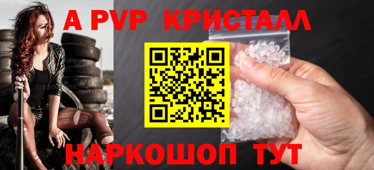 Alfa_PVP Соль Солнечногорск