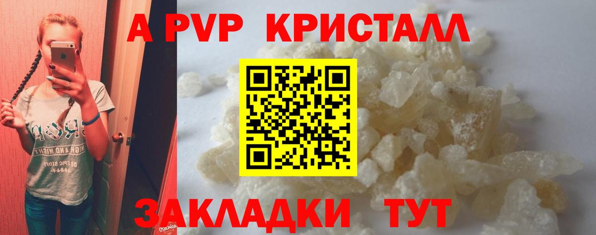 Alpha PVP крисы CK  Alpha-PVP VHQ  Солнечногорск  Alpha PVP  Alfa_PVP Соль  Вход с VPN 