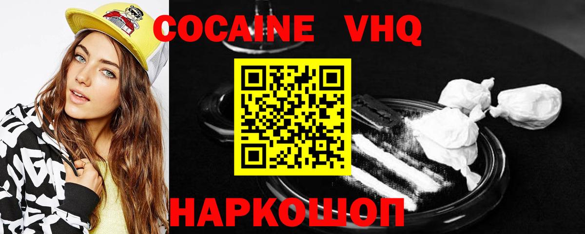 Солнечногорск  Кокаин Эквадор  Вход с VPN 