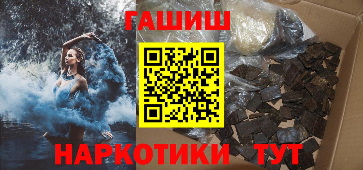 ГАШ хэш  ГАШ Cannabis  Солнечногорск  Вход с VPN 