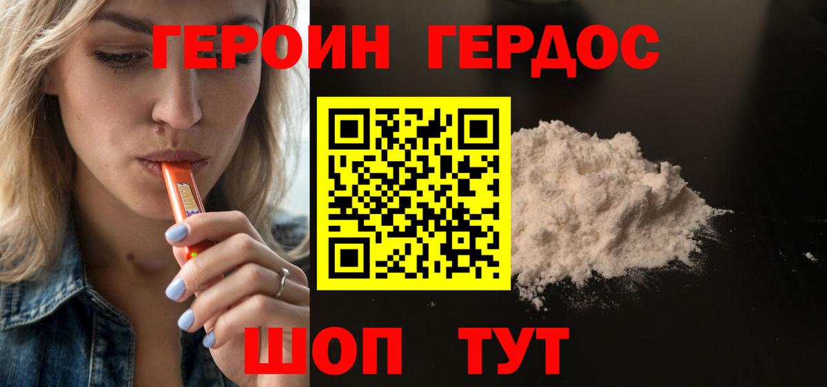 Солнечногорск  ГЕРОИН афганец  Вход с VPN 