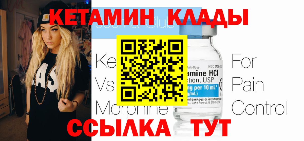 blacksprut рабочий сайт  Кетамин ketamine  КЕТАМИН ketamine  Вход с VPN  Солнечногорск 