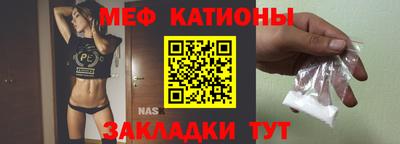 меф VHQ Наро-Фоминск