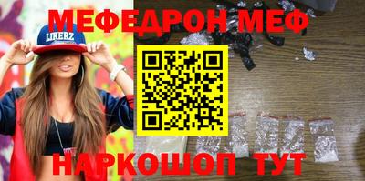 меф VHQ Наро-Фоминск