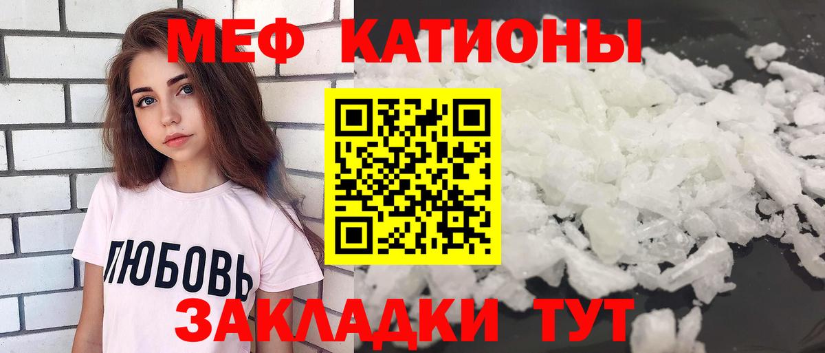 МЯУ-МЯУ мука  Вход с VPN  МЯУ-МЯУ мяу мяу  Мефедрон  Солнечногорск 