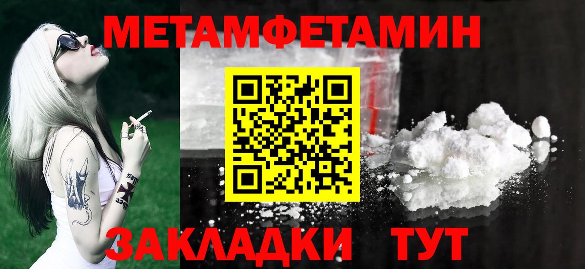 Первитин Декстрометамфетамин 99.9% Солнечногорск