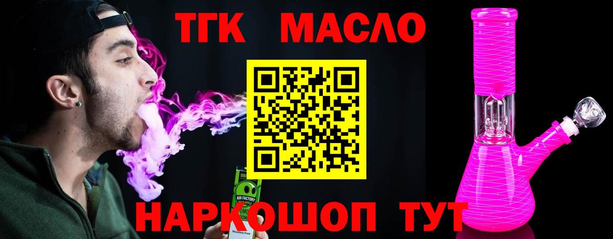 Дистиллят ТГК жижа  Вход с VPN  Дистиллят ТГК концентрат  Солнечногорск 